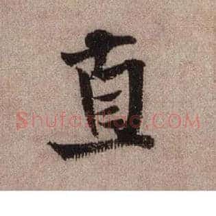 直