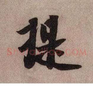 提