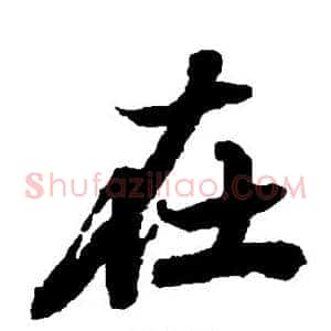 在