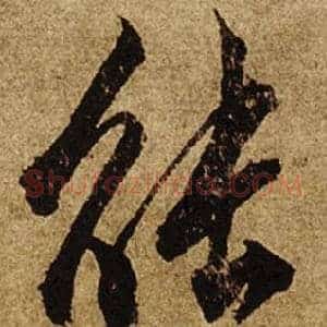 能