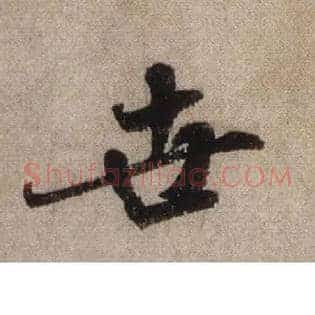世