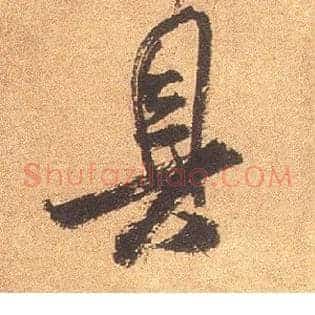 具