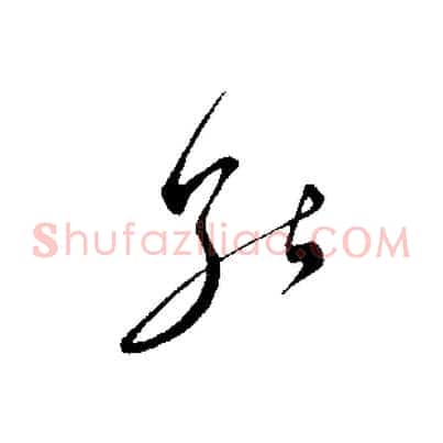 能