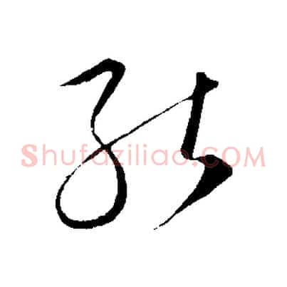 能