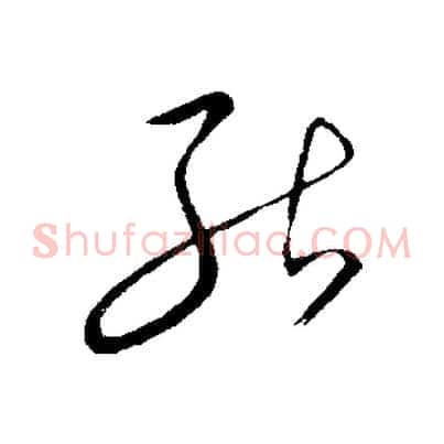 能