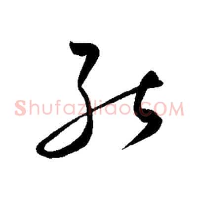 能