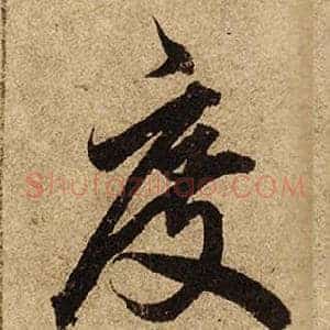 度
