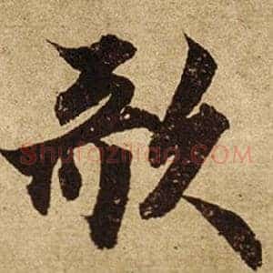 歌
