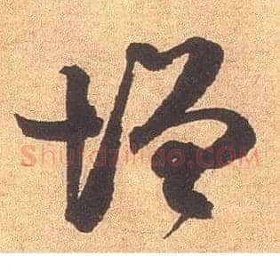 增