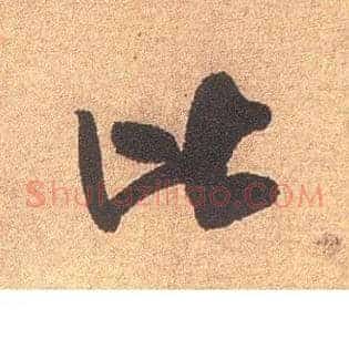 比