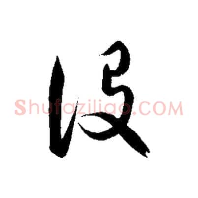 設