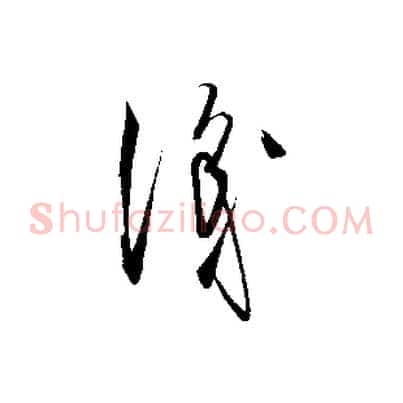 識