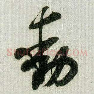 動