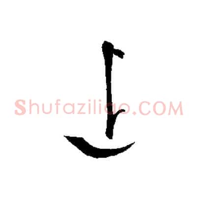 近