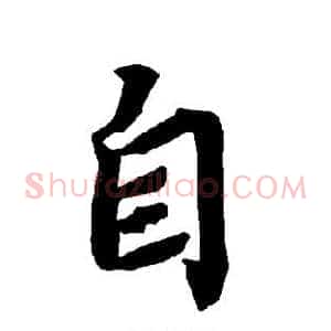 自