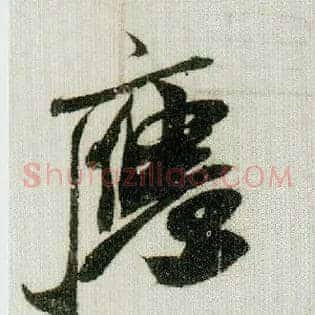 应