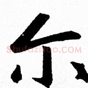 尔