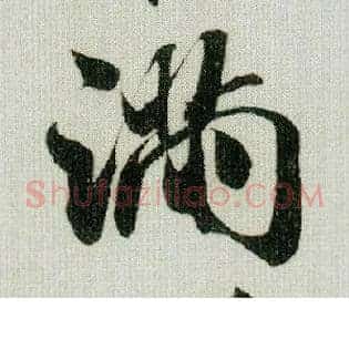 满