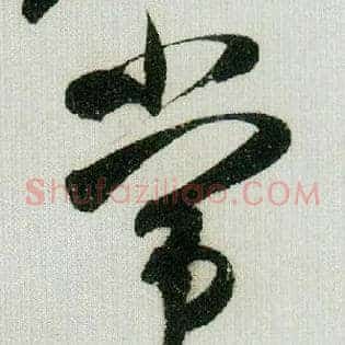 常