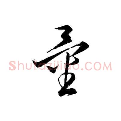 量