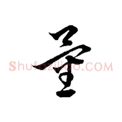 量
