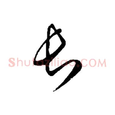 長