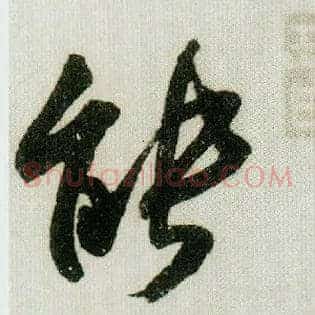 能