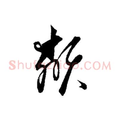 類