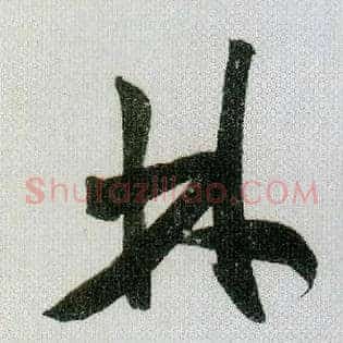 林