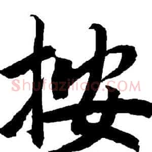 按