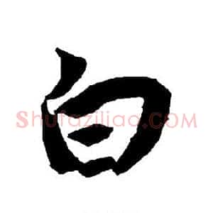 白