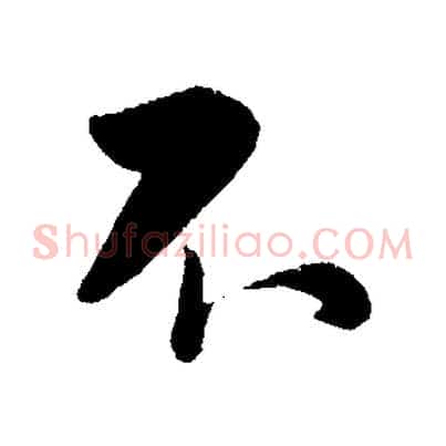 不