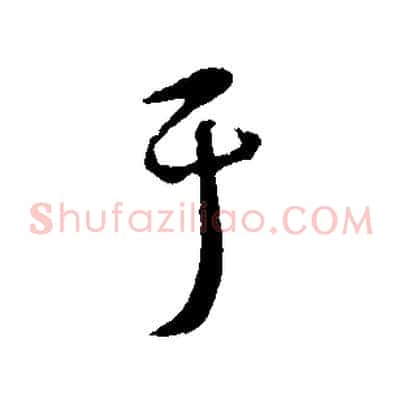 于
