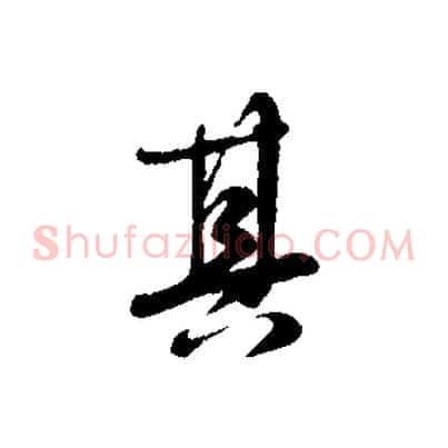 其