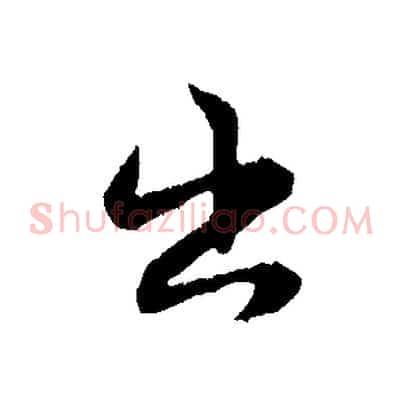 出