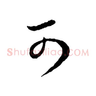 可