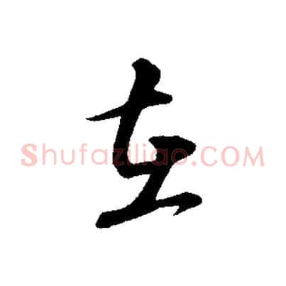 在