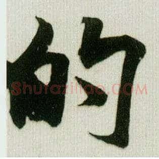 的