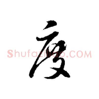度