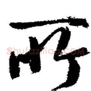 所
