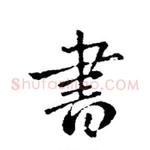 书