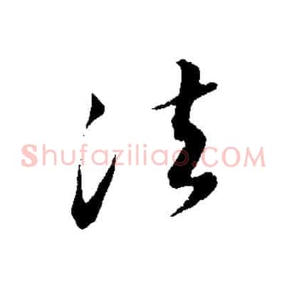 法