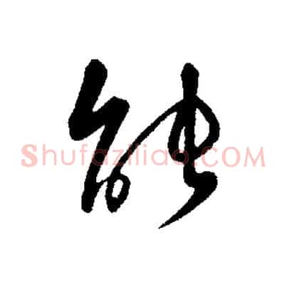 能