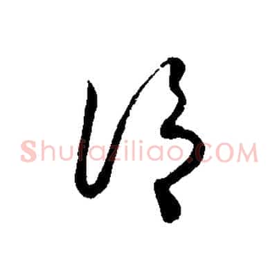 謂