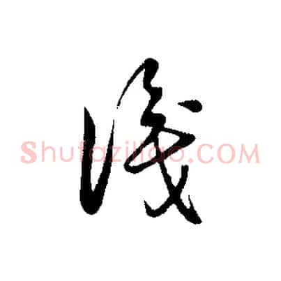 識