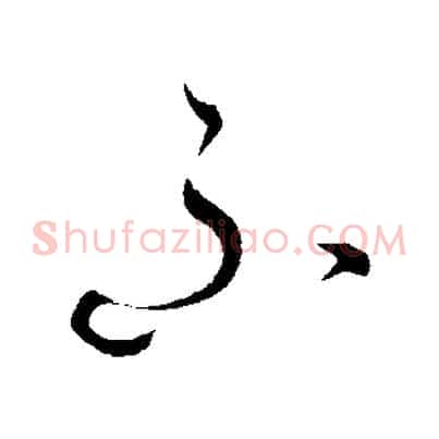 不