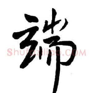 端