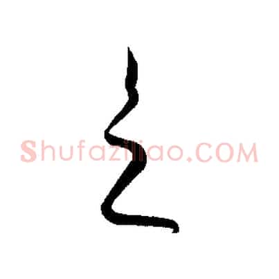 之