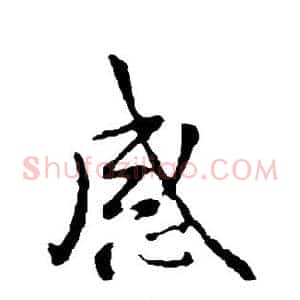 感
