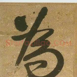 为